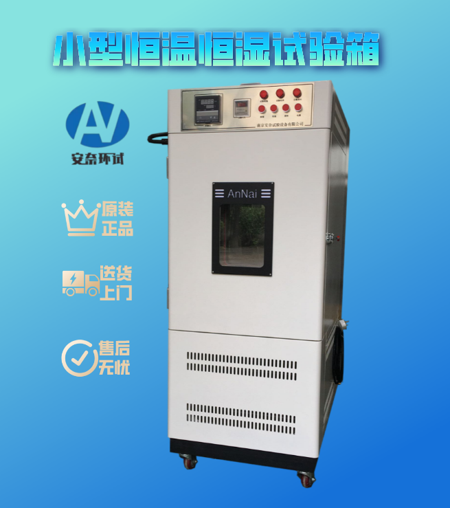 生化培養(yǎng)箱