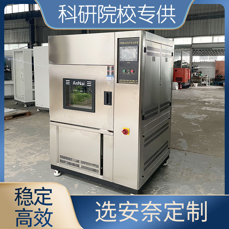 周期浸潤腐蝕試驗箱ZJFS-1500