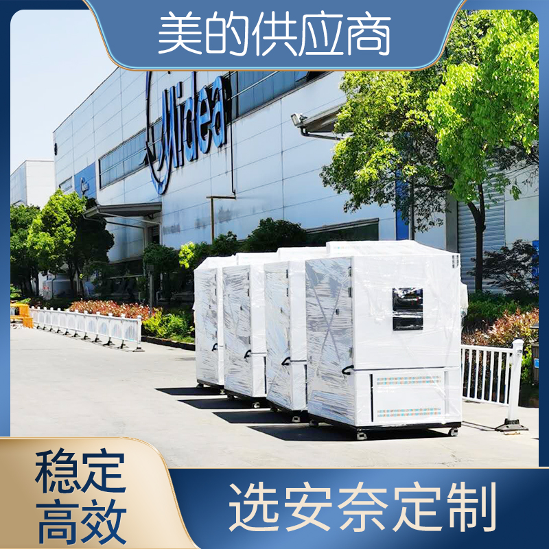 高低溫試驗箱