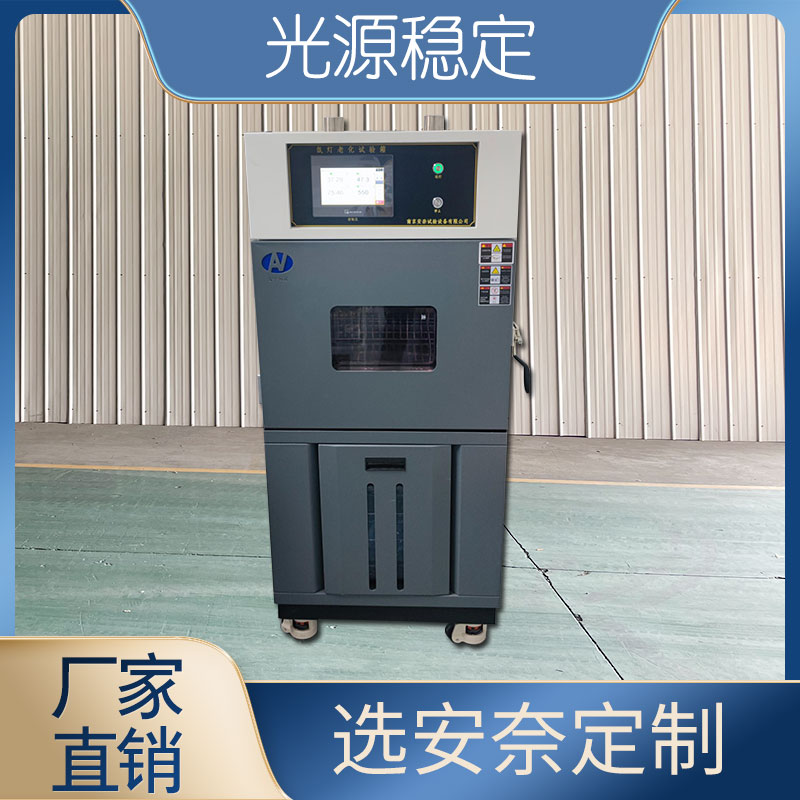 單管式氙燈老化試驗(yàn)箱