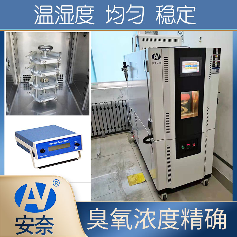 QL-225臭氧老化試驗(yàn)箱