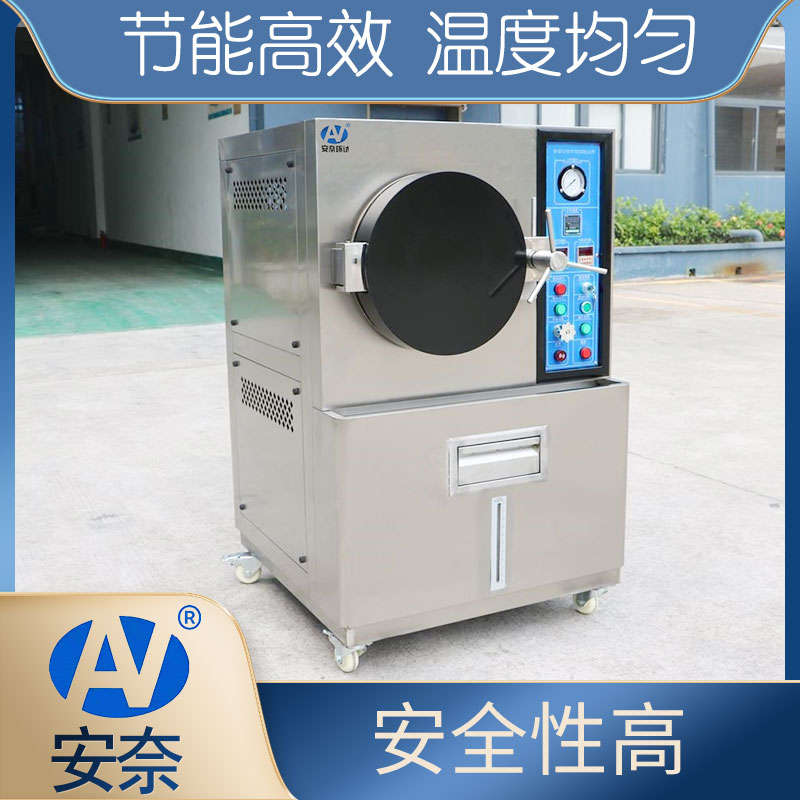 高溫高壓蒸煮儀