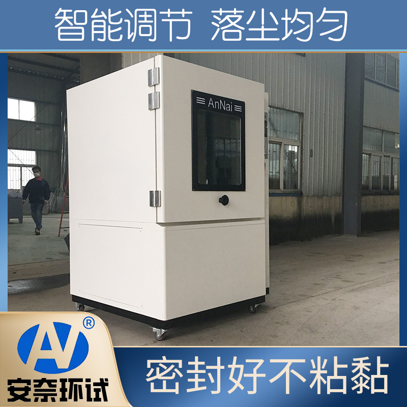 噴砂試驗箱