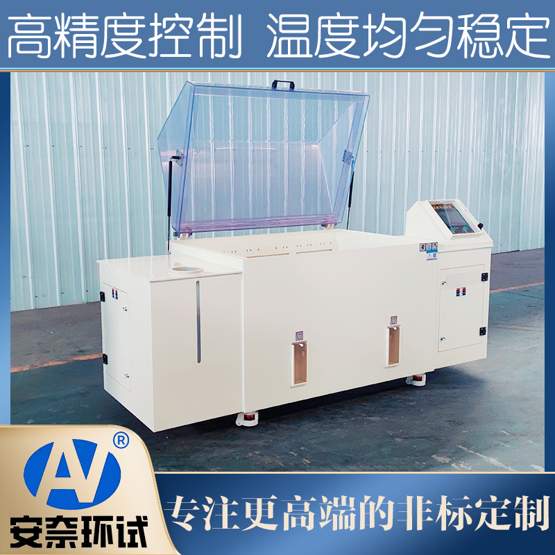 鹽干濕腐蝕試驗(yàn)機(jī)