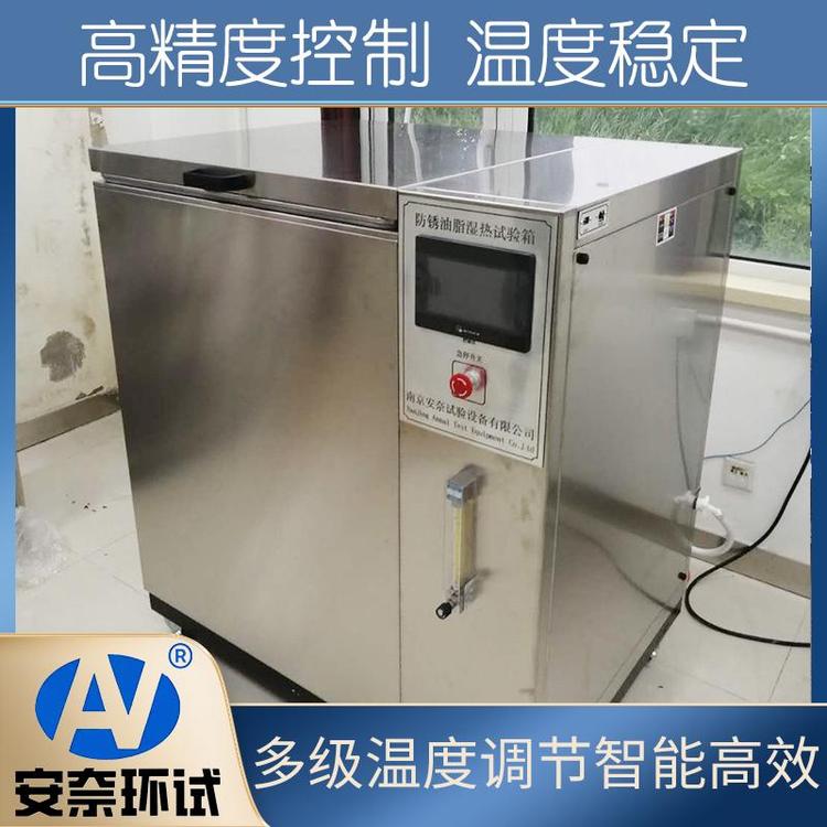 FUS-125防銹油脂試驗(yàn)箱