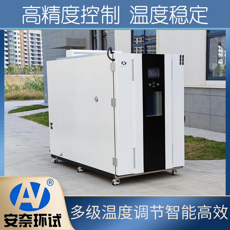 高溫老化試驗箱